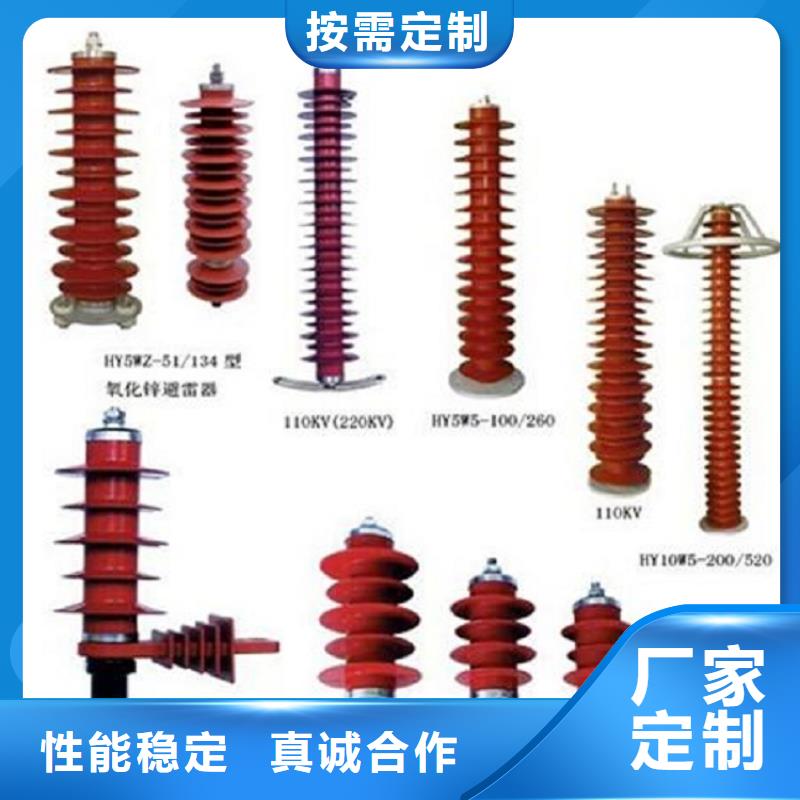 氧化鋅避雷器YH10WX-57/170L品質放心