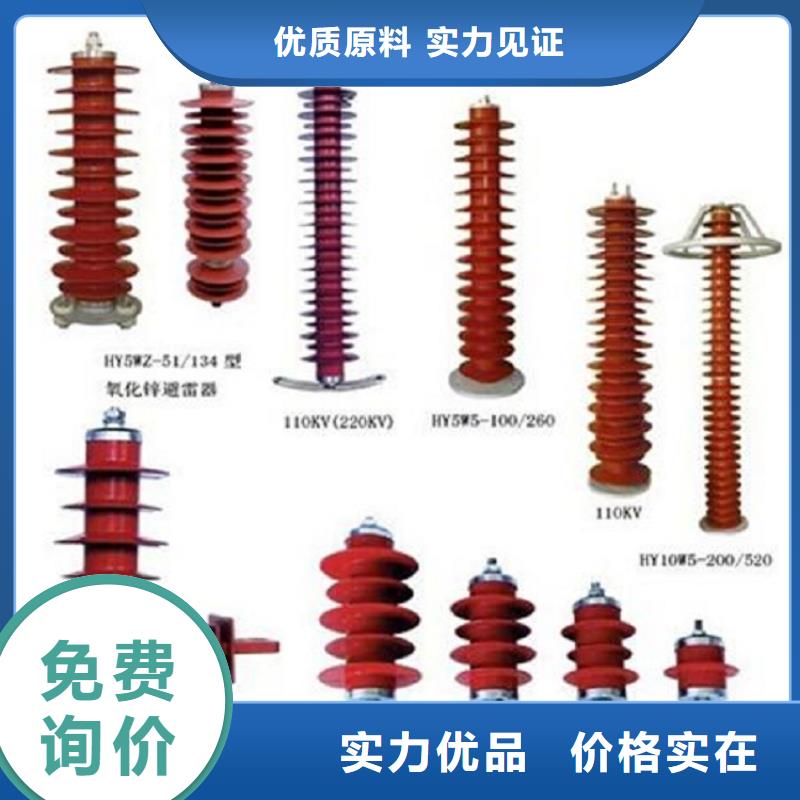 避雷器YH1.5W5-2.4/6【羿振電力設備】