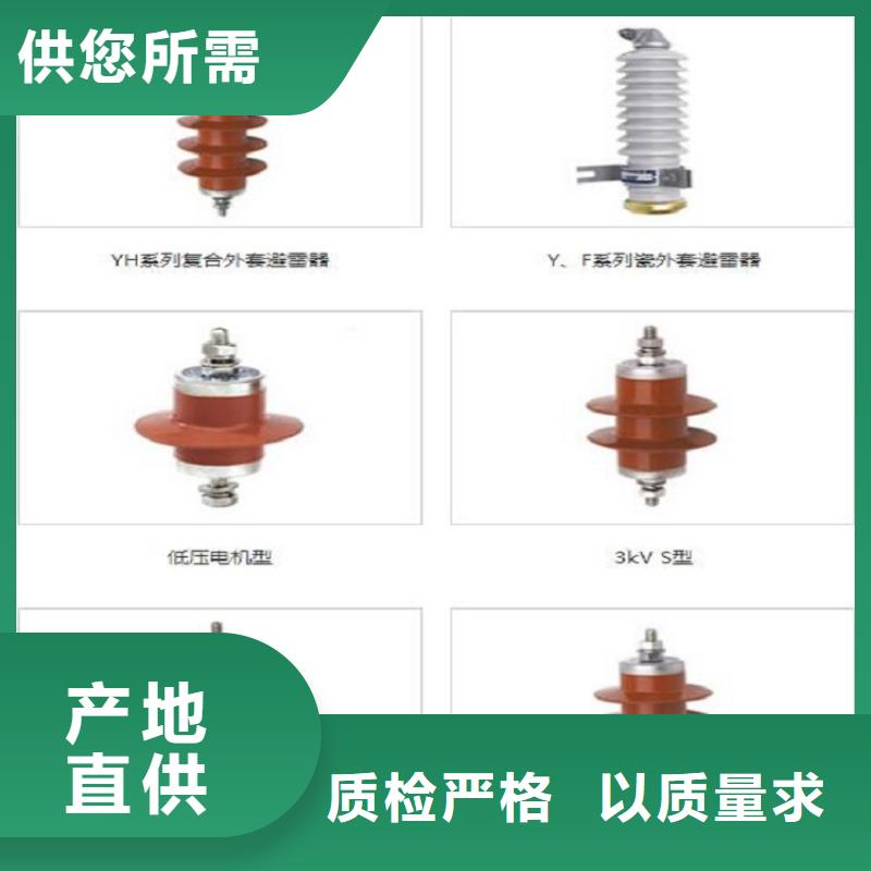 避雷器YH5CD-3.8/8.6【羿振電氣】