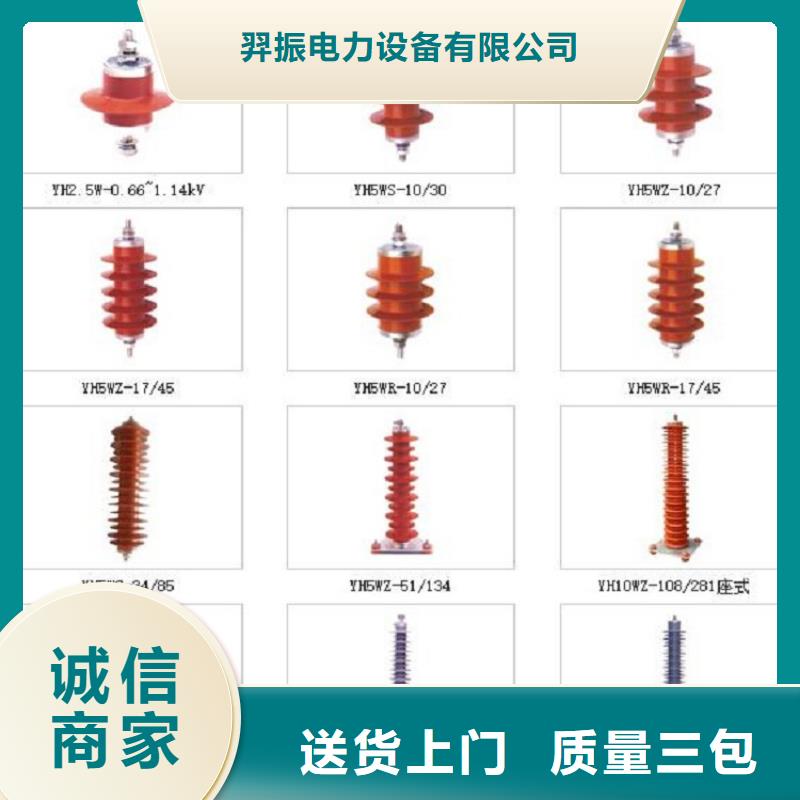 避雷器YH5W5-23/51【羿振電力設(shè)備】