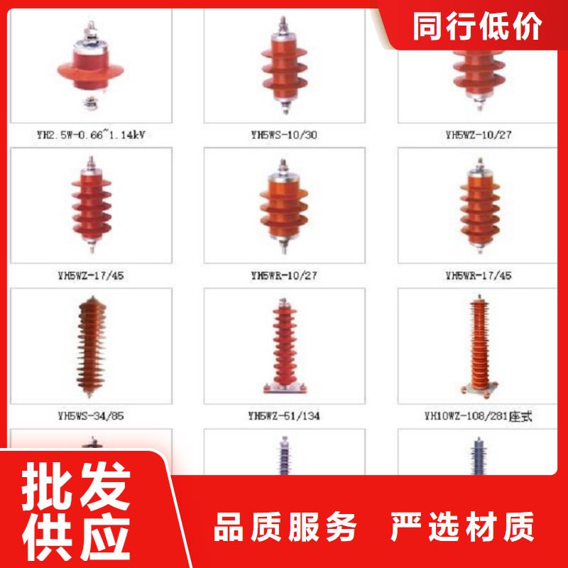 氧化鋅避雷器HY10WX-51/134【羿振電力設(shè)備】