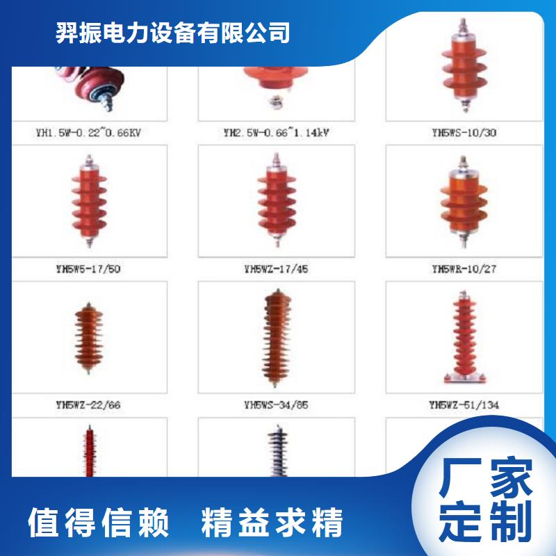 HY5WZ-17/45復合外套氧化鋅避雷器