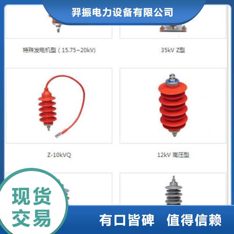 氧化鋅避雷器Y10W5-204/532【上海羿振電力設(shè)備有限公司】