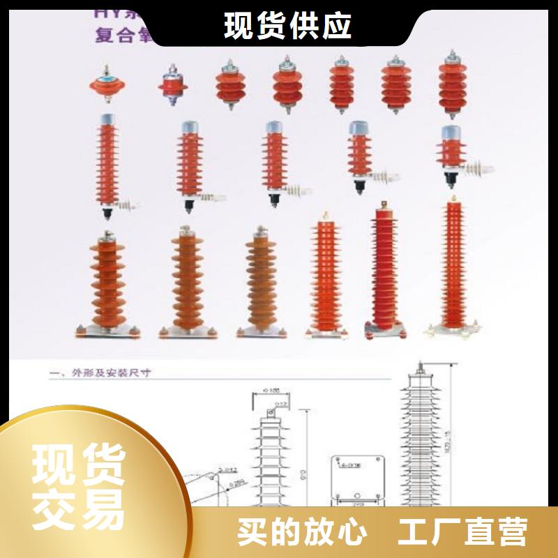 _避雷器YH5WX-90/134【羿振電力設備】