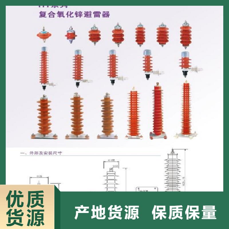 避雷器YH3W-0.28/1.3-R