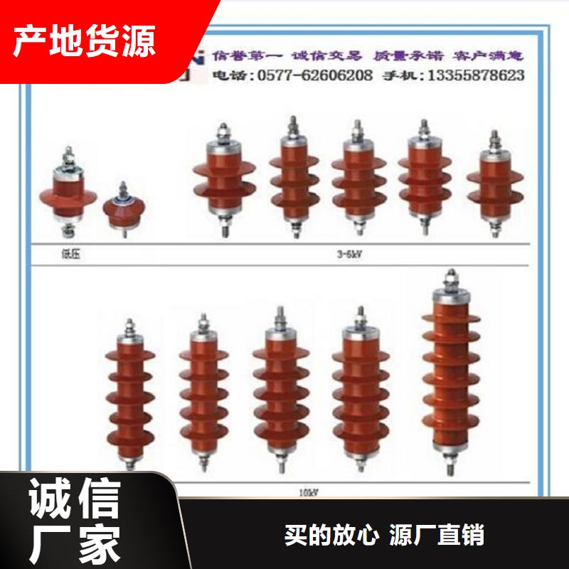 氧化鋅避雷器HY10CX4-100/260量大從優