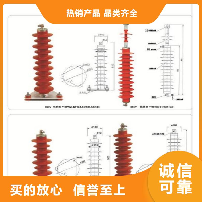 _復合外套氧化鋅避雷器YH5WZ-51/134Q【羿振電力設備】