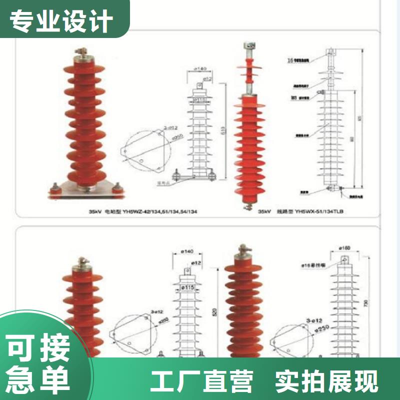 【避雷器】YH1.5W-4.8/12