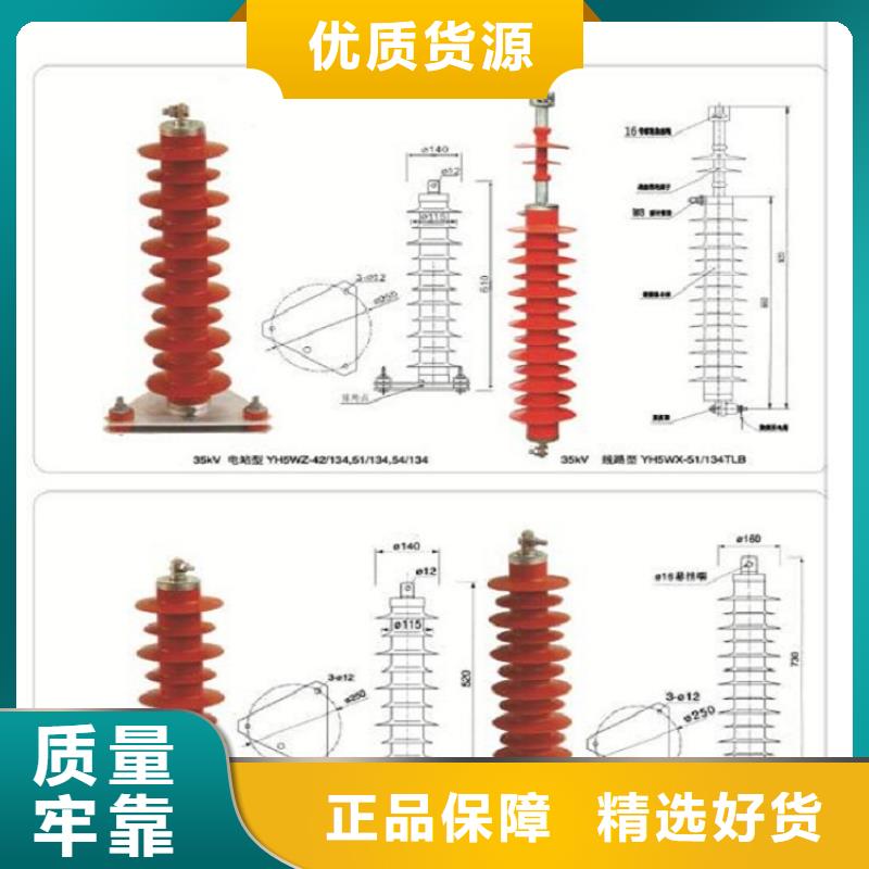 【羿振電氣】氧化鋅避雷器HYSWS-17/50