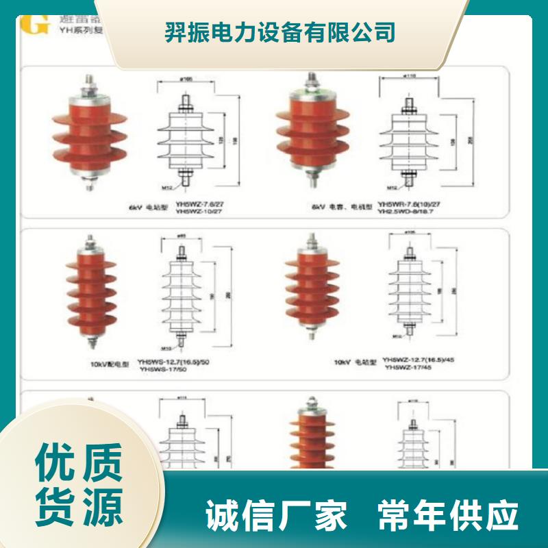 氧化鋅避雷器Y5W1-102/266GY現貨報價