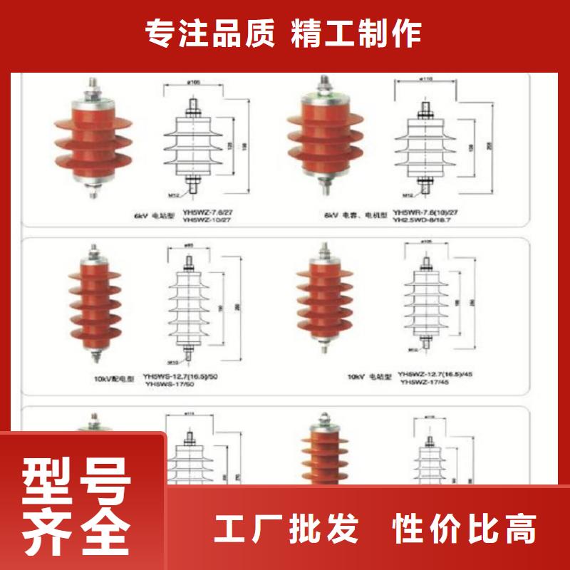 _避雷器YH5WX-51/134【羿振電力設備】