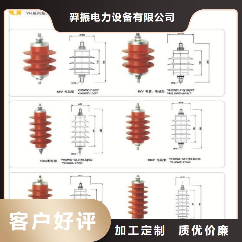 避雷器HY10WZ-90/235