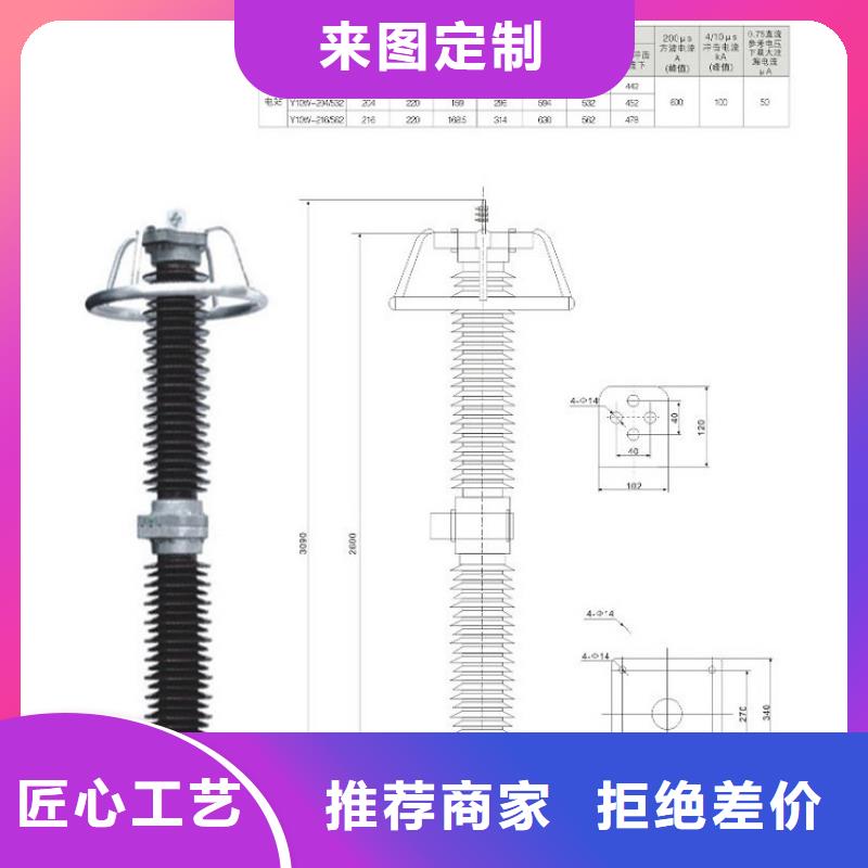 氧化鋅避雷器Y10W5-204/532【上海羿振電力設(shè)備有限公司】