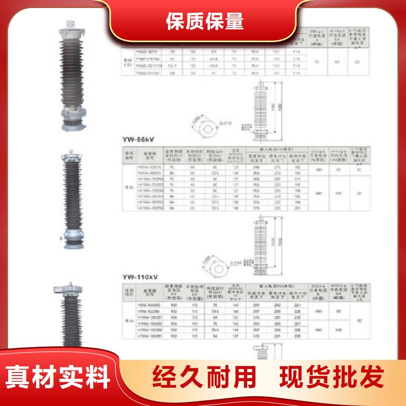 _避雷器YIW-7.6/19【羿振電力設(shè)備】