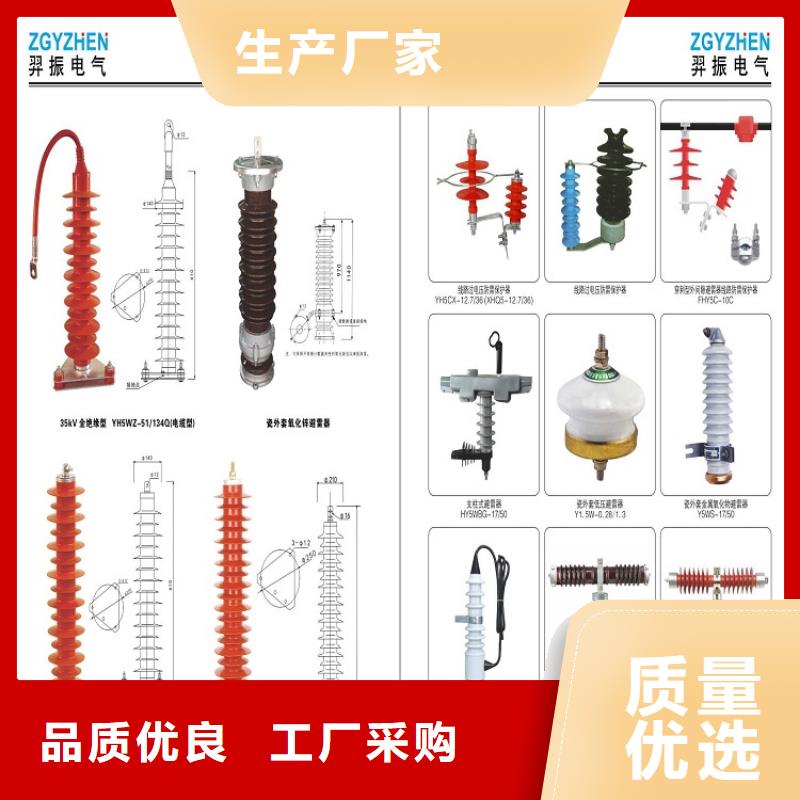 避雷器HY5WZ1-51/134