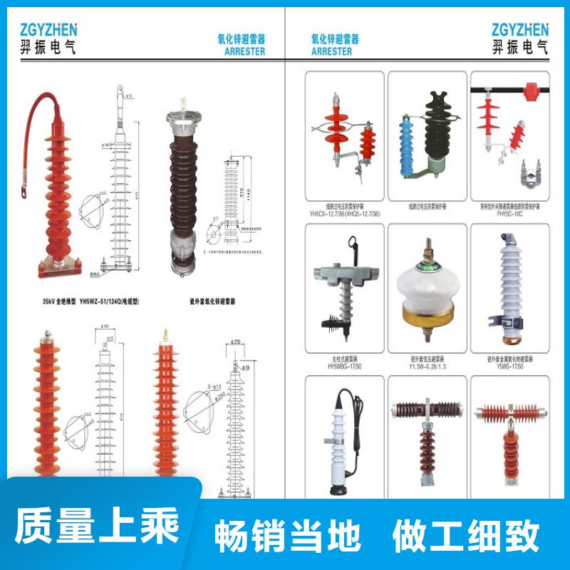 避雷器YH1.5W5-2.4/6【羿振電力設備】