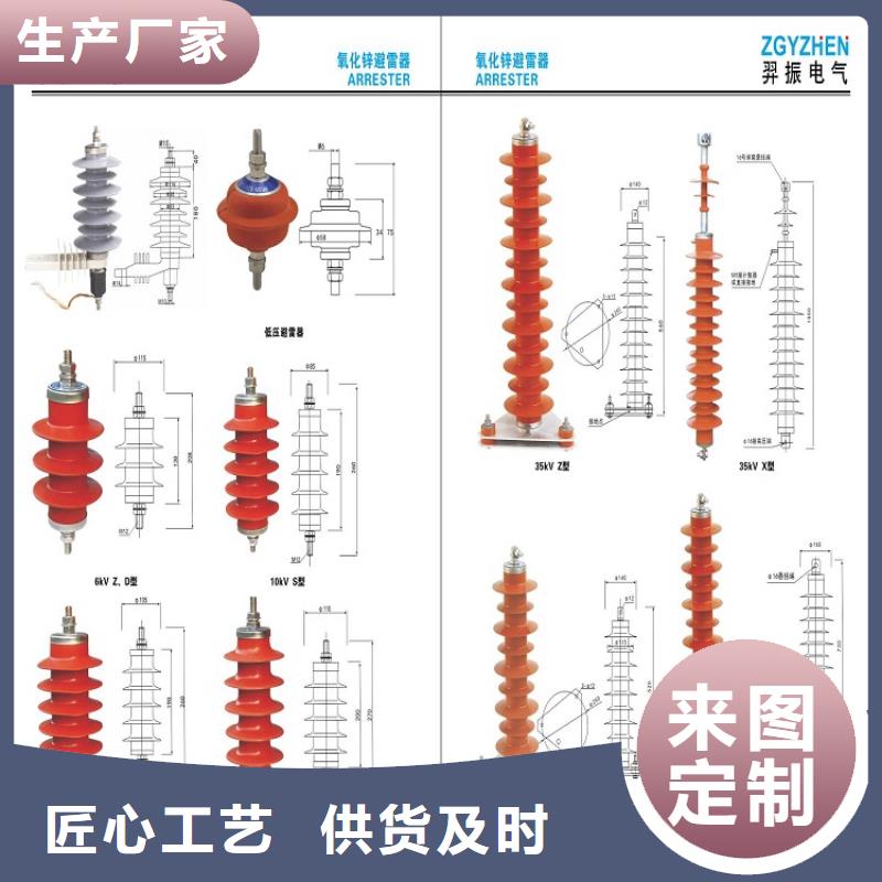 氧化鋅避雷器HY5WR1-51/134廠家報(bào)價(jià)