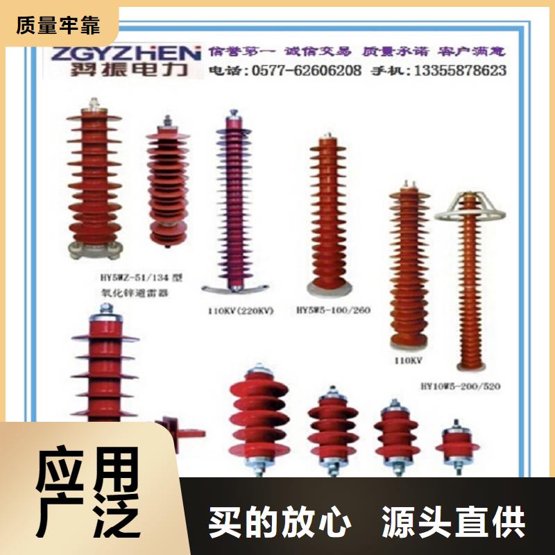 避雷器HY1.5W-55/132【羿振電力】