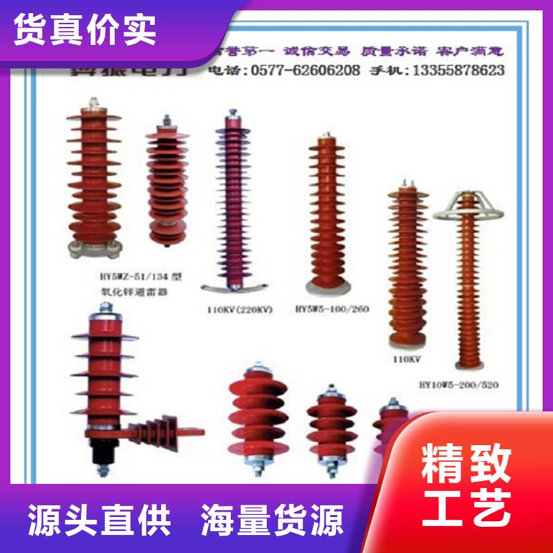 HY5WZ-17/45復合外套氧化鋅避雷器