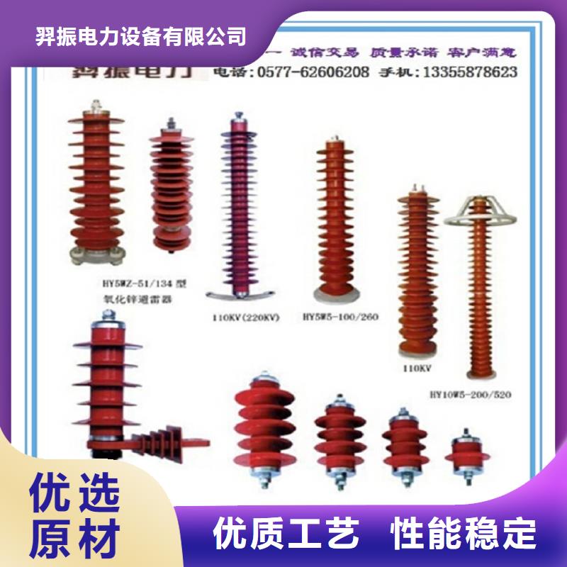 避雷器YH3W-0.8/2.3-R