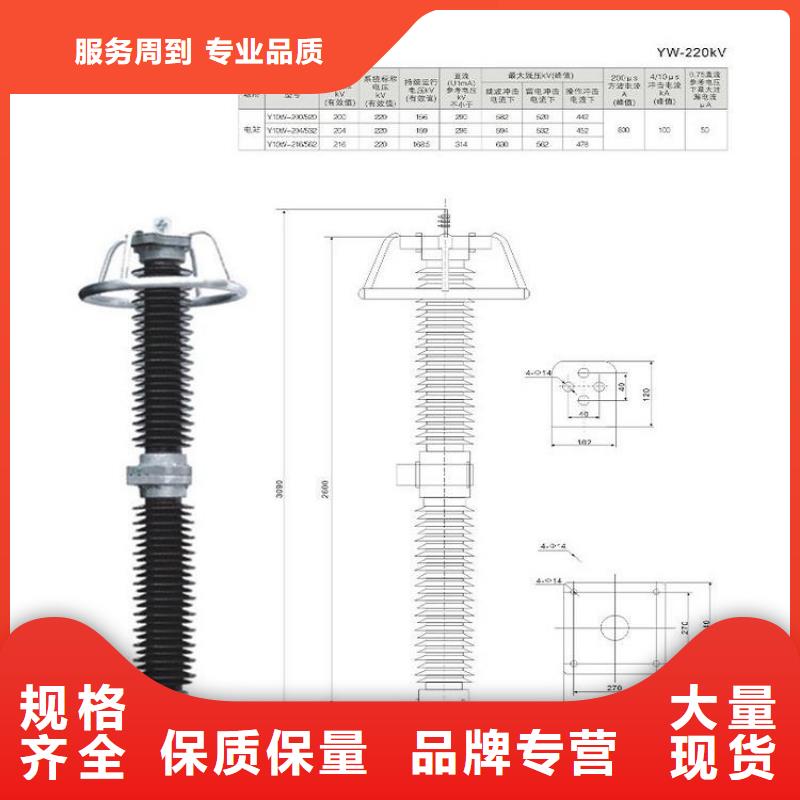 避雷器HY5CZ-42/124【羿振電力設(shè)備】