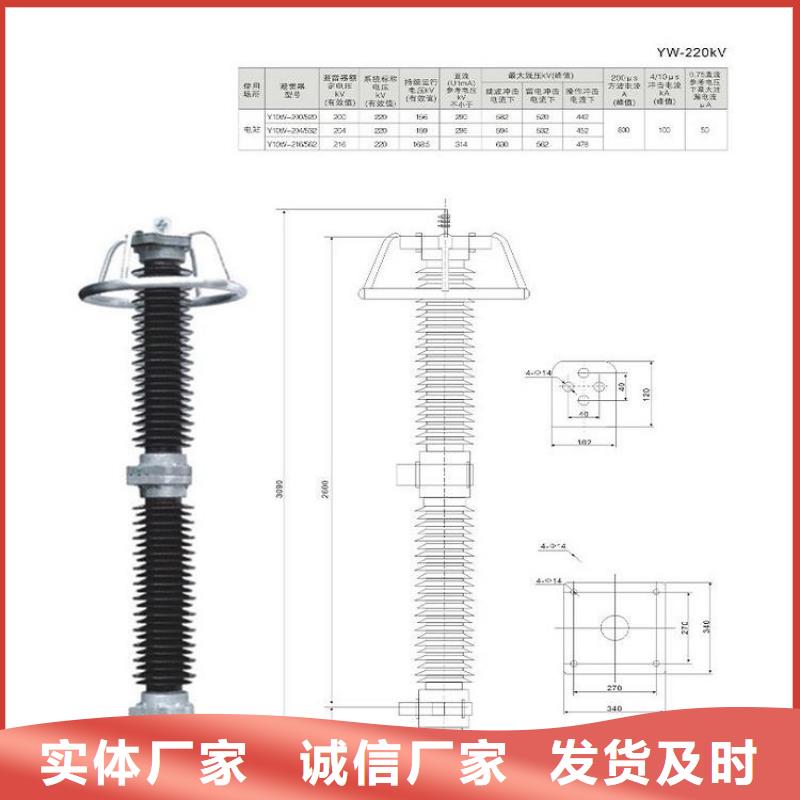 避雷器HY1.5W-0.8/2.3【羿振電力設備】