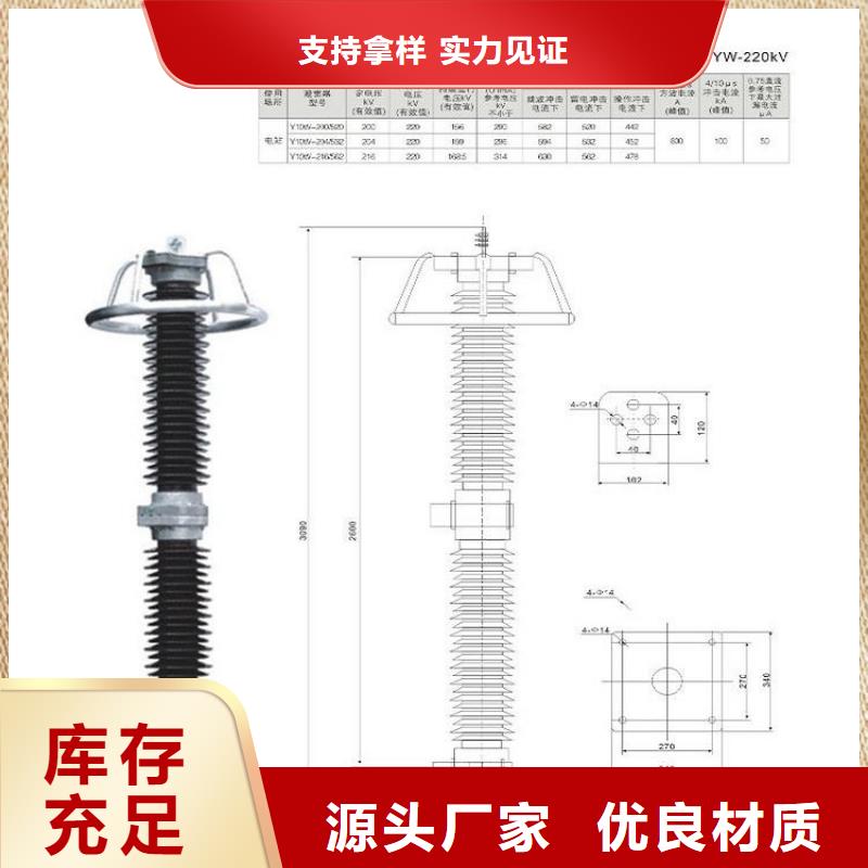 避雷器YH5CD-3.8/8.6【羿振電氣】