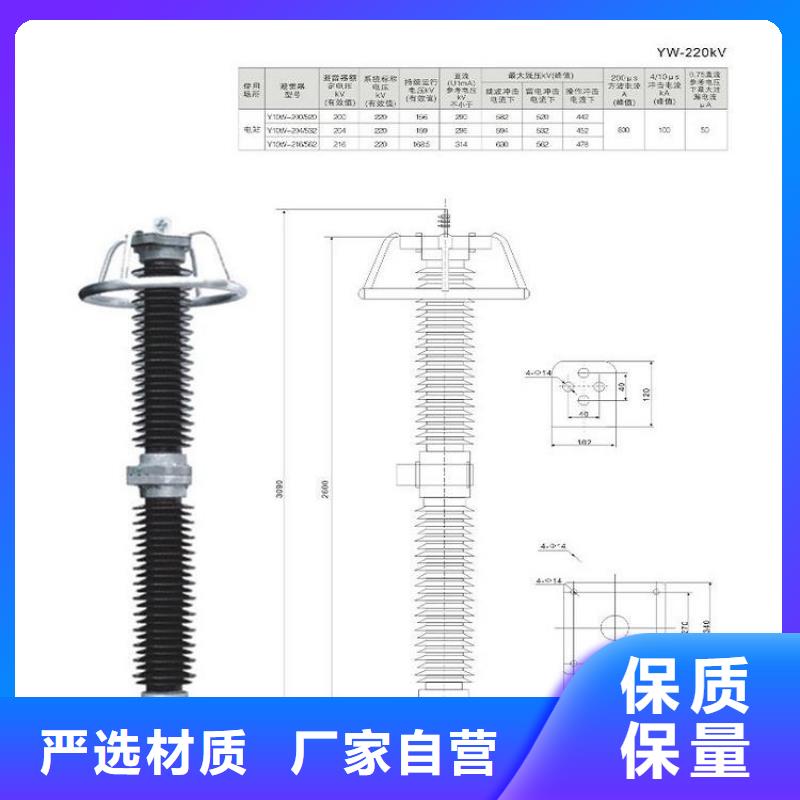 避雷器YH5WX-108/281【羿振電力設備】