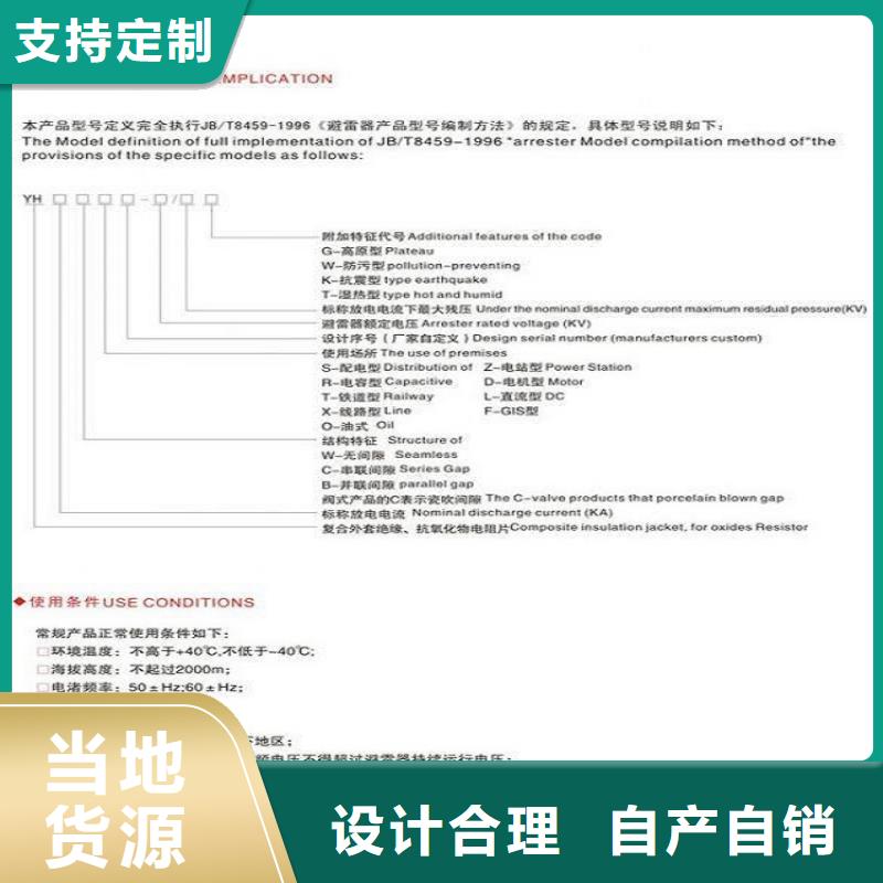 避雷器YH1.5W5-2.4/6【羿振電力設備】