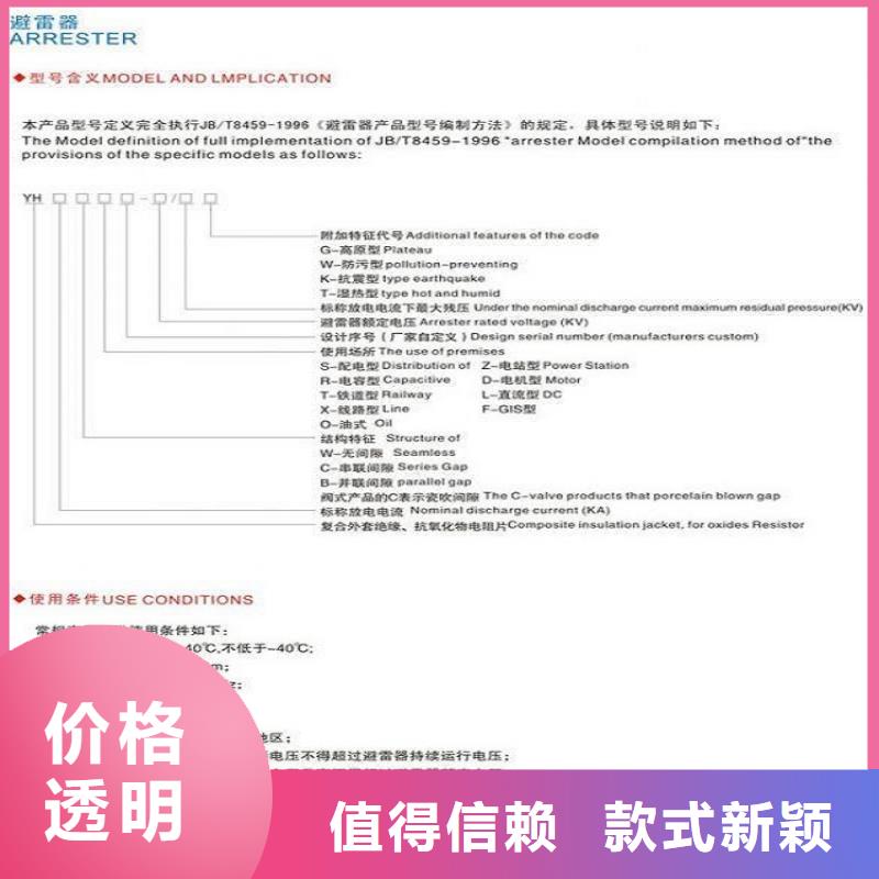 金屬氧化物避雷器Y10W1-108/281