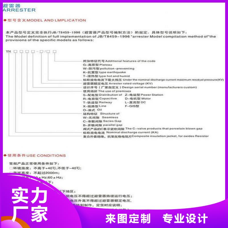 【避雷器】HY5CX-90/260J