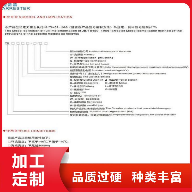 【羿振】避雷器YH5WZ1-10/24