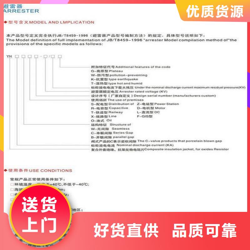 避雷器Y2.5W-3.8/9.5【羿振電力】