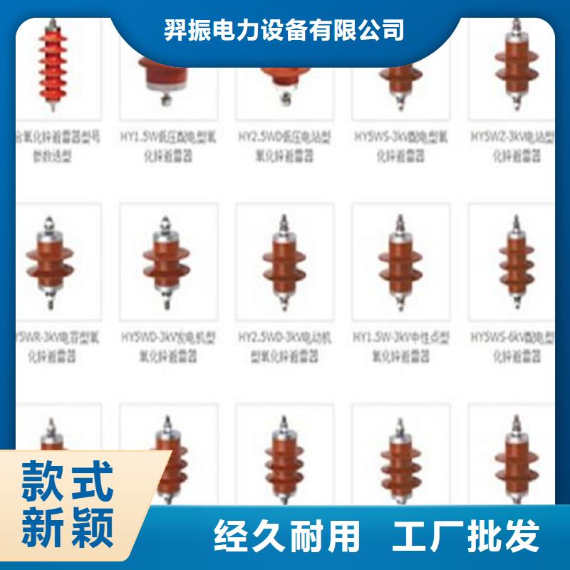 HY5W2-17/45避雷器【羿振電氣】