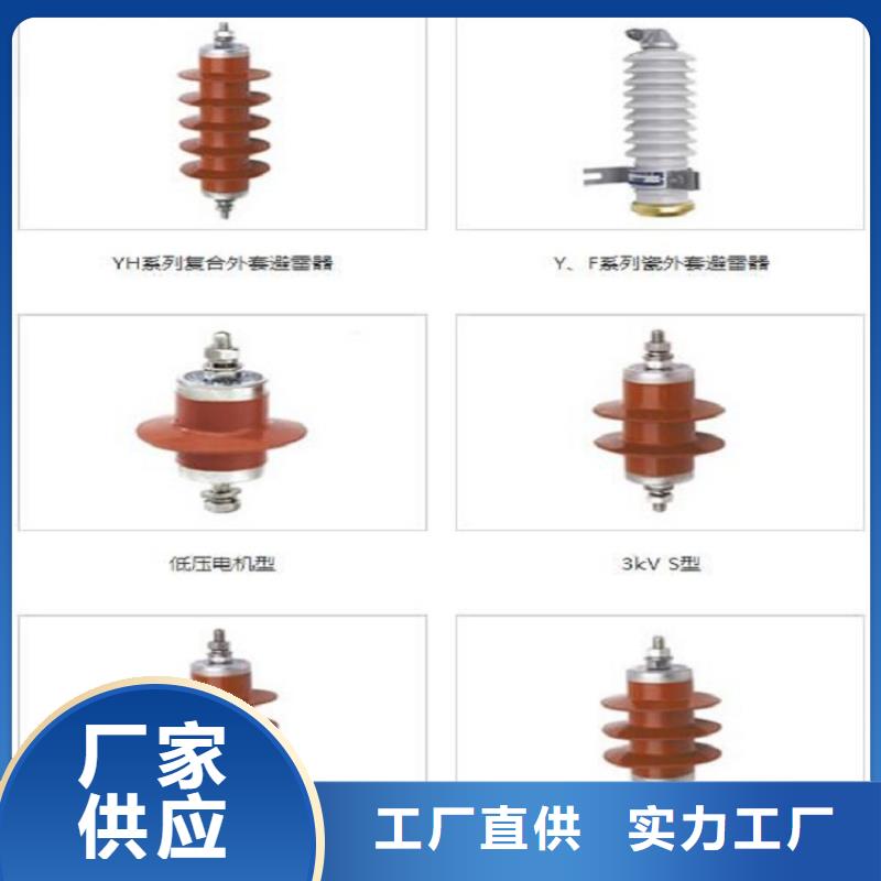 柳市廠家供應(yīng)固定間隙型線路避雷器YH10CX-108/280】