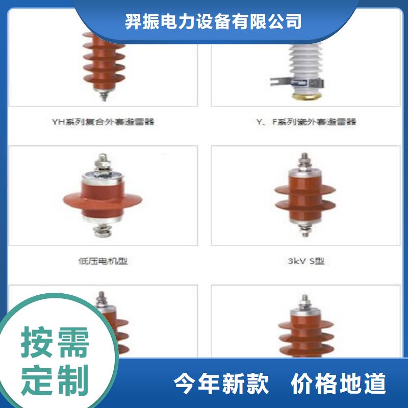 _金屬氧化物避雷器HYSW2-17/45【羿振電力設備】