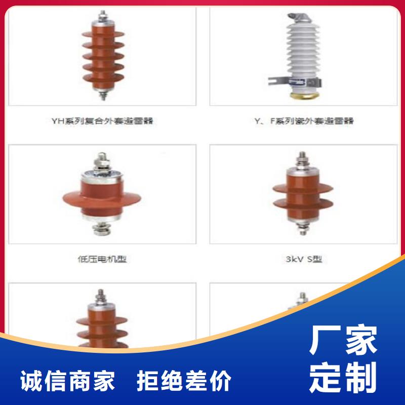 避雷器HY10WZ-108/281【羿振電氣】