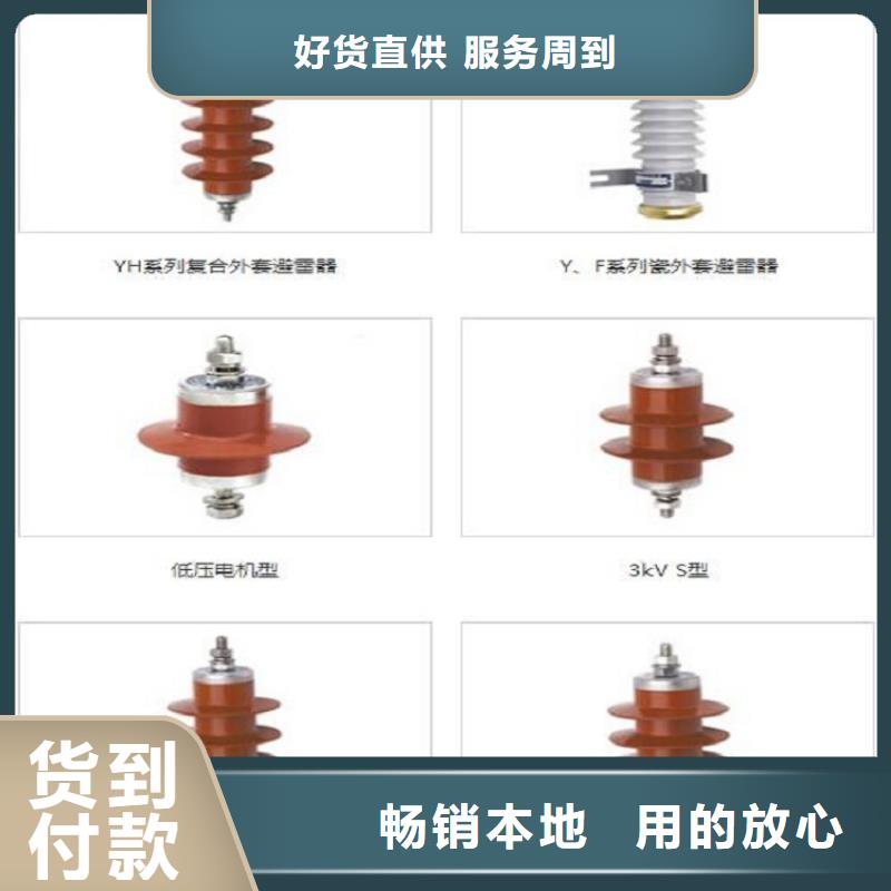 氧化鋅避雷器HY1.5WD-8/19種類齊全