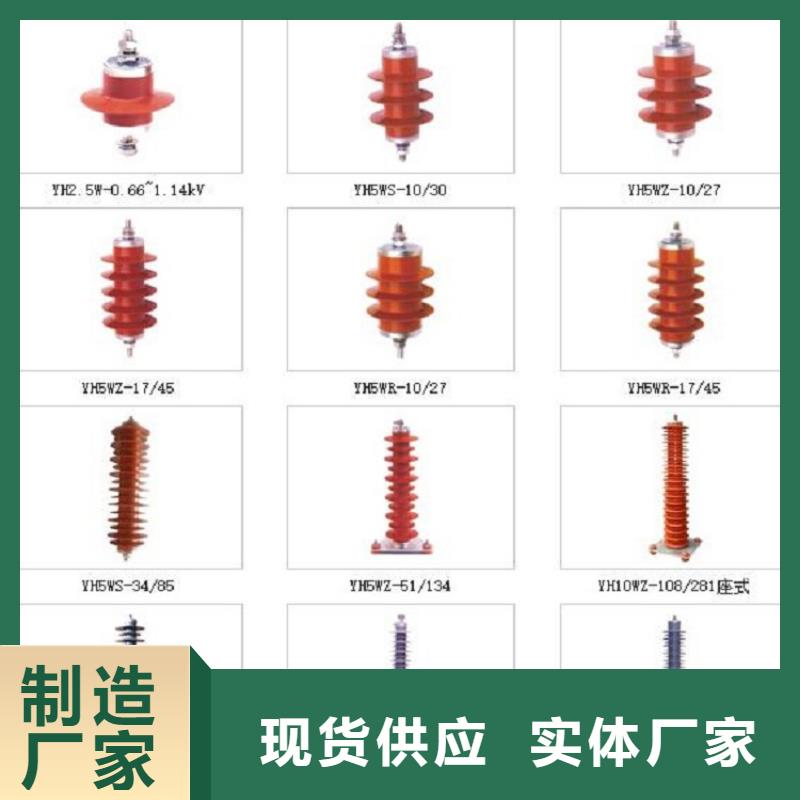 【羿振】金屬氧化物避雷器HY10WZ-51/134GY