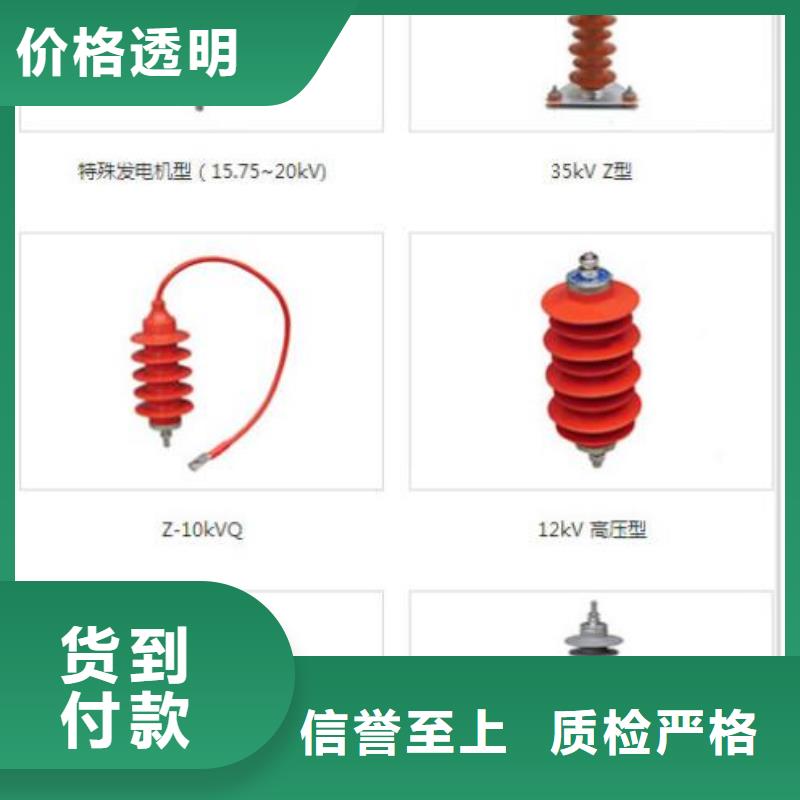 避雷器Y10W5-200/520W【上海羿振電力設(shè)備有限公司】