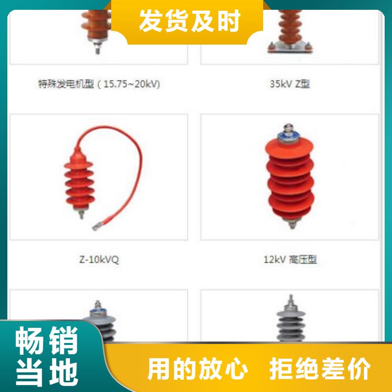 氧化鋅避雷器YH3W2-0.5/2.6發(fā)貨快