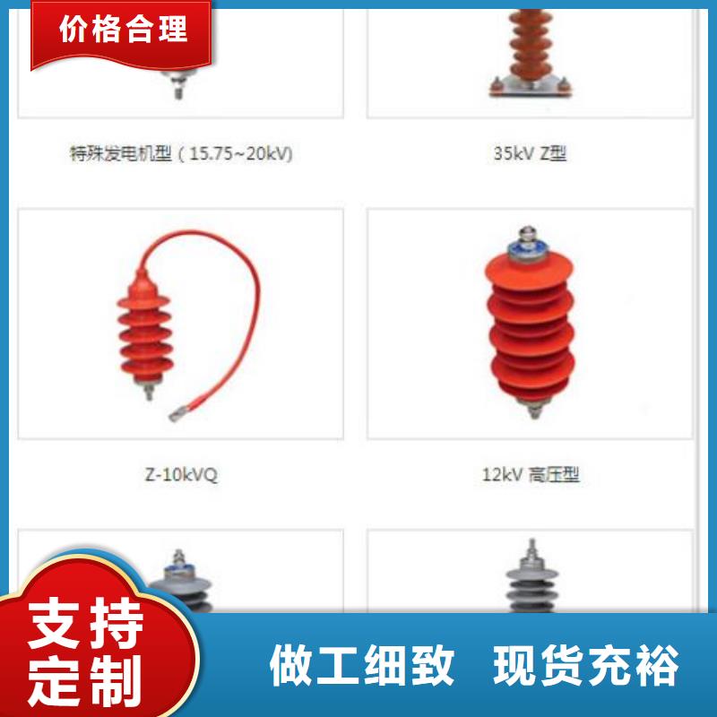 氧化鋅避雷器YH10WZ-51/134【羿振電氣】