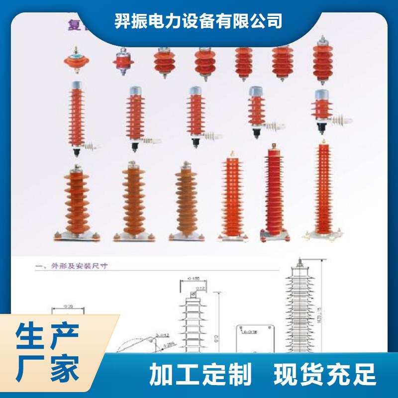 避雷器HY10WZ-216/562【上海羿振電力設備有限公司】