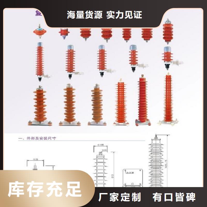 【羿振】避雷器YH5WD-8/18.7