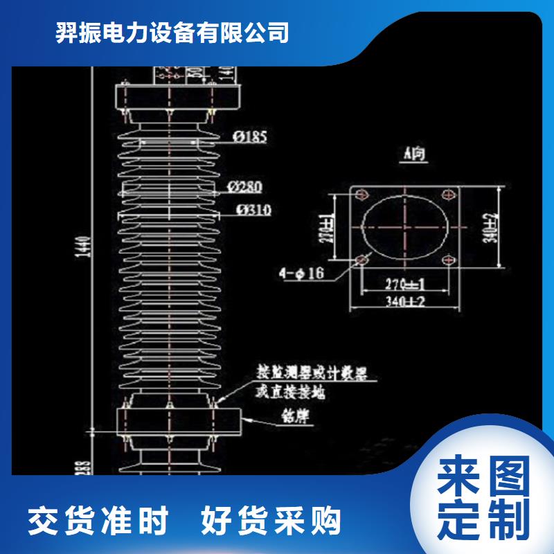 避雷器YH10WZ-102/266GY