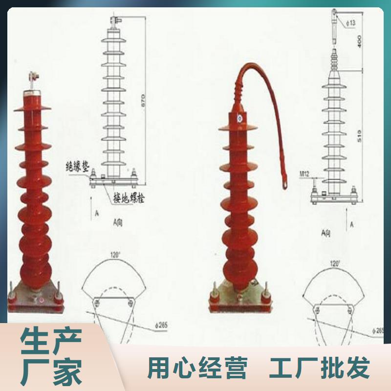 【避雷器】YH10CX-200/520J