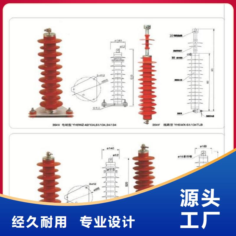 【羿振電力】35KV線路氧化鋅避雷器YH10WZ-51/134G