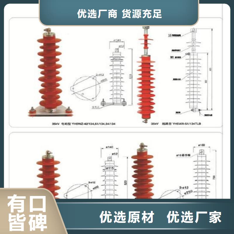 避雷器YH5WS2-17/45