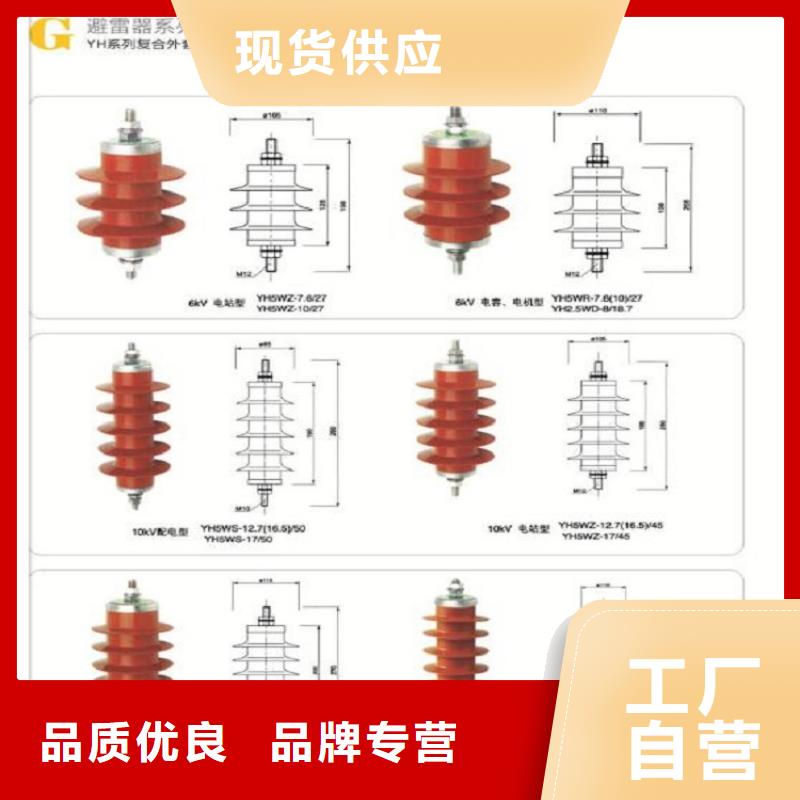 【避雷器】HY5WZ-10/27