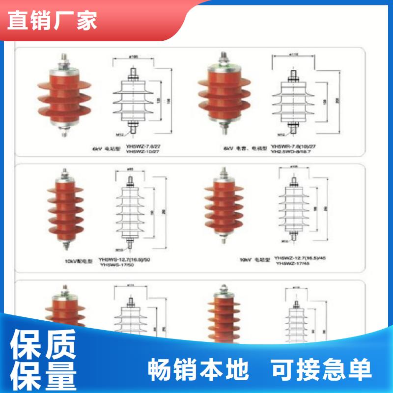 避雷器YH2.5W5-4/9.5.